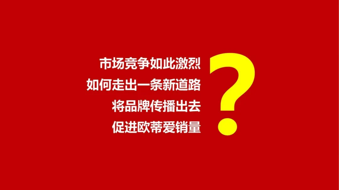 【品牌营销】袜子品牌潮牌打造策略全案