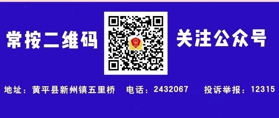 黄平县市场监督管理局关于儿童玩具的消费提示