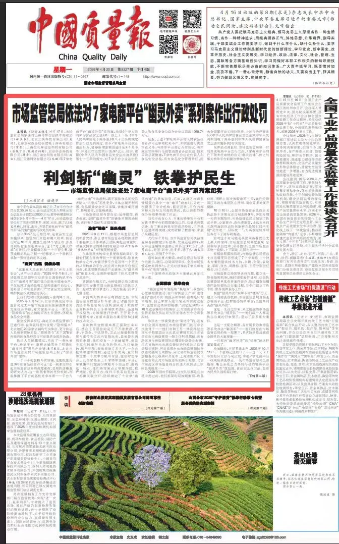 当着警察暴力抗法、生吃A4纸……市场监管总局查处电商平台“幽灵外卖”系列案纪实