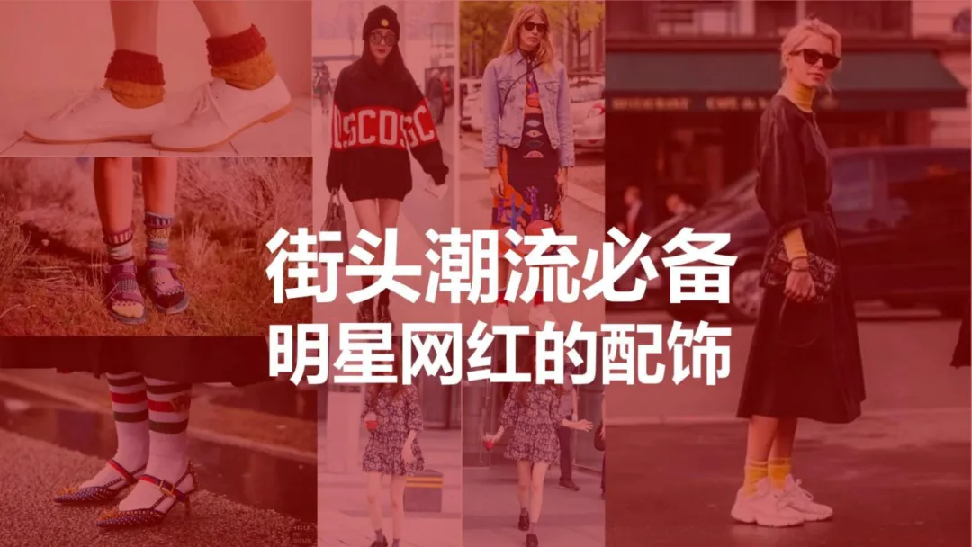 【品牌营销】袜子品牌潮牌打造策略全案