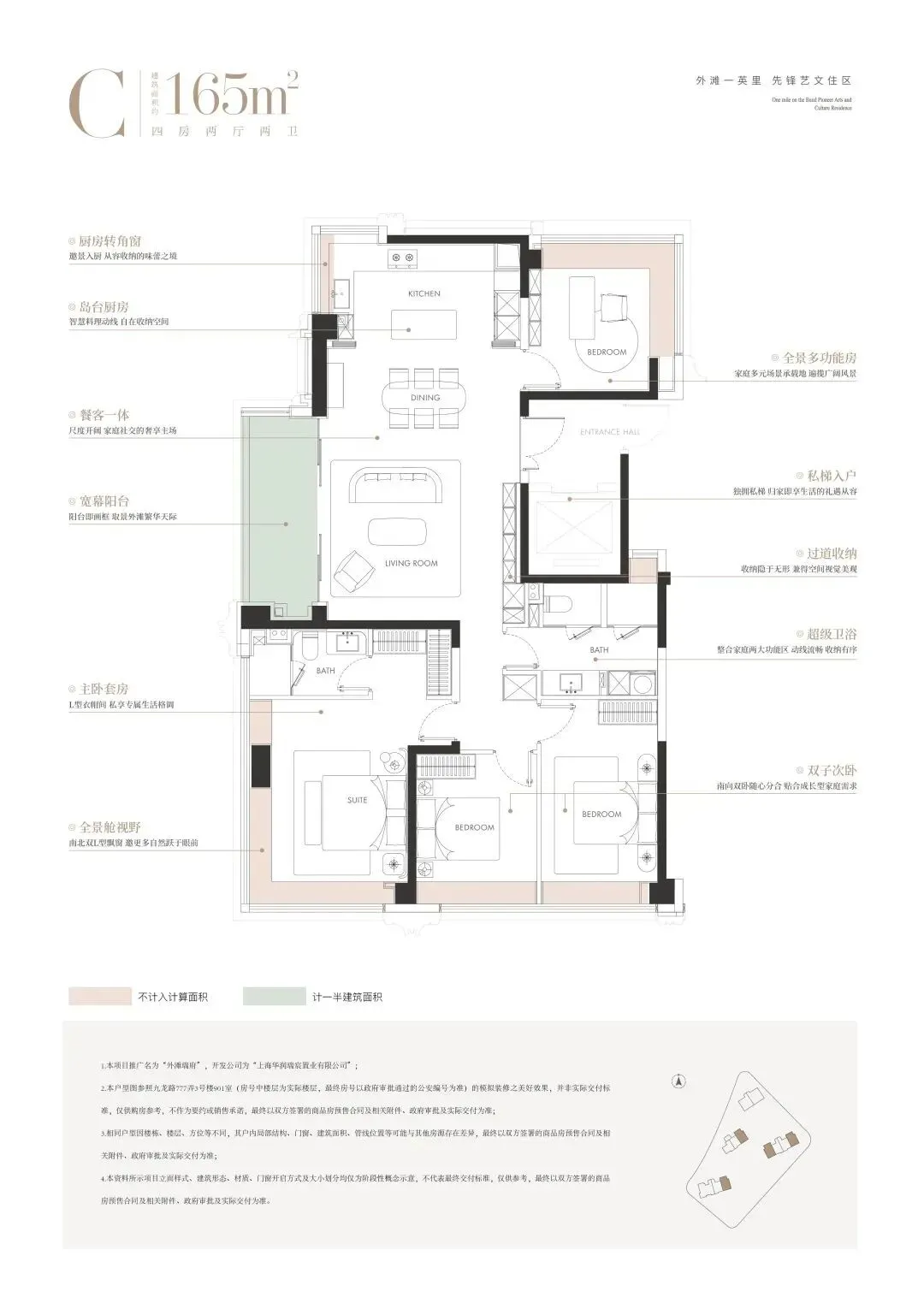 【华润外滩瑞府】售楼处电话 官网 营销中心,项目详情、最新价格、户型图、容积率实时更新