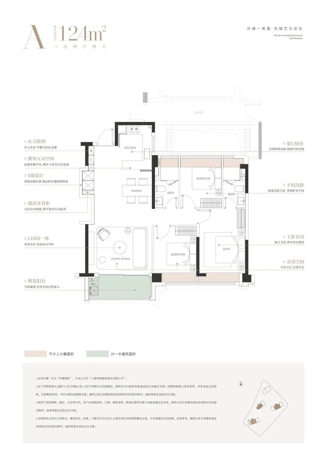 【华润外滩瑞府】售楼处电话 官网 营销中心,项目详情、最新价格、户型图、容积率实时更新