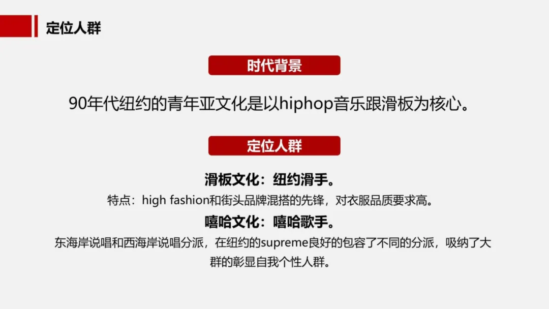 【品牌营销】袜子品牌潮牌打造策略全案