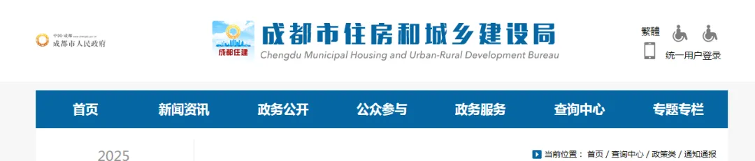 成都市市场监管领域部门联合“双随机、一公开”抽查事项清单和抽查事项实施清单(2026版)
