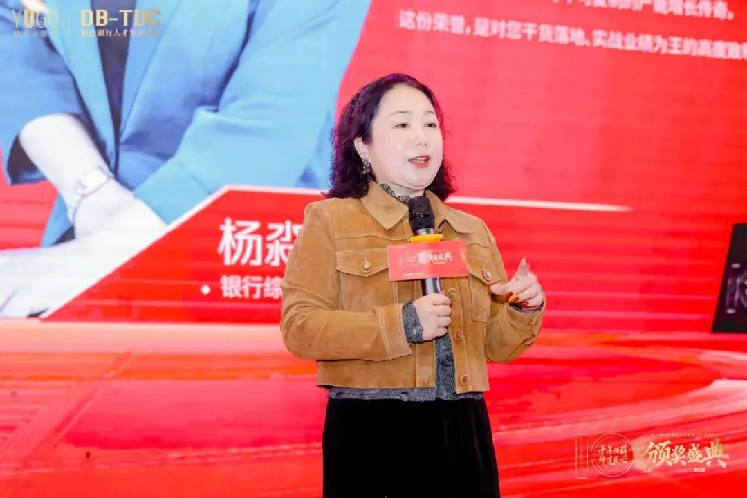 【金誉杯特辑】| 恭贺银行综合营销与策划专家杨淼淼老师——荣获宇谷十周年庆暨特色银行人才发展大会金誉杯·年度人气奖!