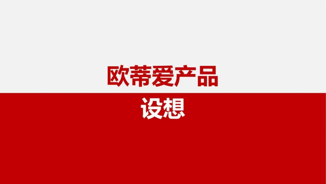 【品牌营销】袜子品牌潮牌打造策略全案