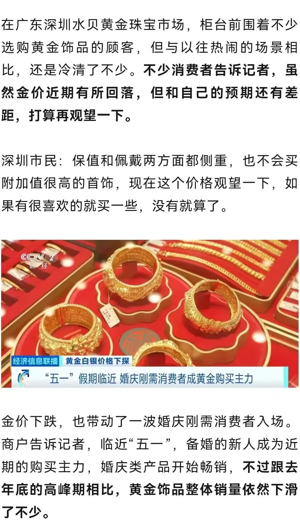 金价银价,持续震荡!水贝市场,新变化→