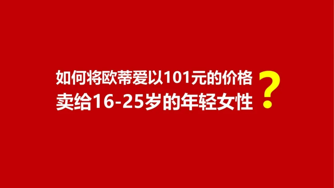 【品牌营销】袜子品牌潮牌打造策略全案