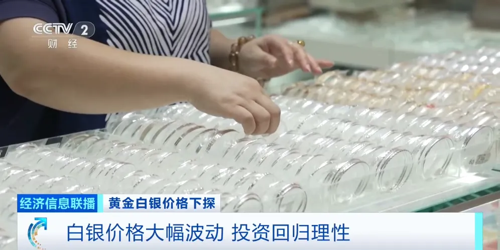 金价银价,持续震荡!水贝市场,新变化→