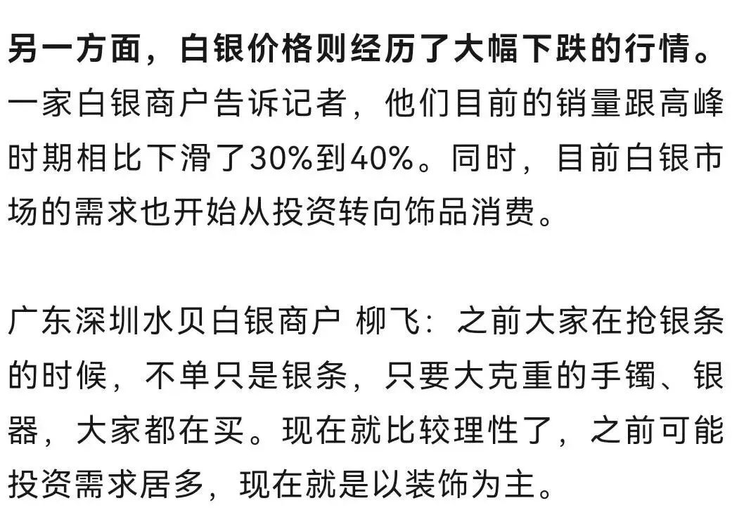 金价银价,持续震荡!水贝市场,新变化→