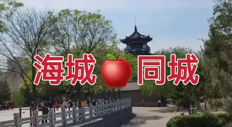 海城同城1️⃣劳务市场