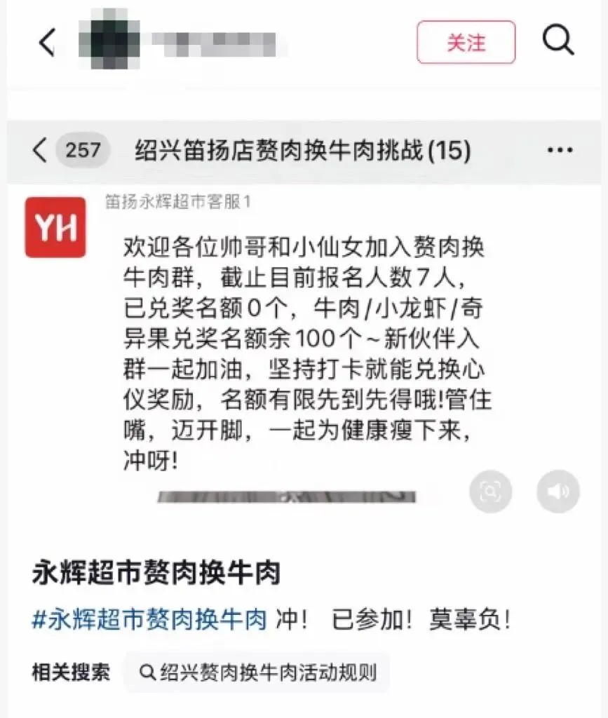 【营销指南】超市界“卷”疯了!永辉“赘肉换牛肉”火出圈,这波营销赢麻了,同行速看!��