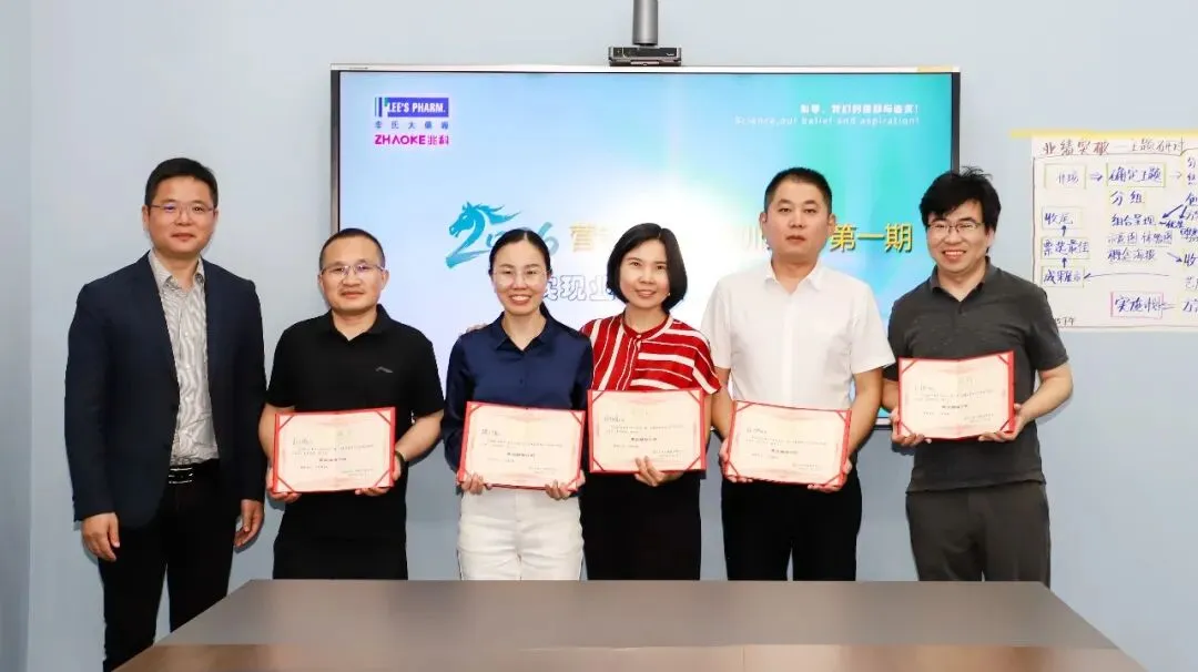 聚力突破,赋能成长——李氏大药厂集团营销中心2026年第一期管理训练营