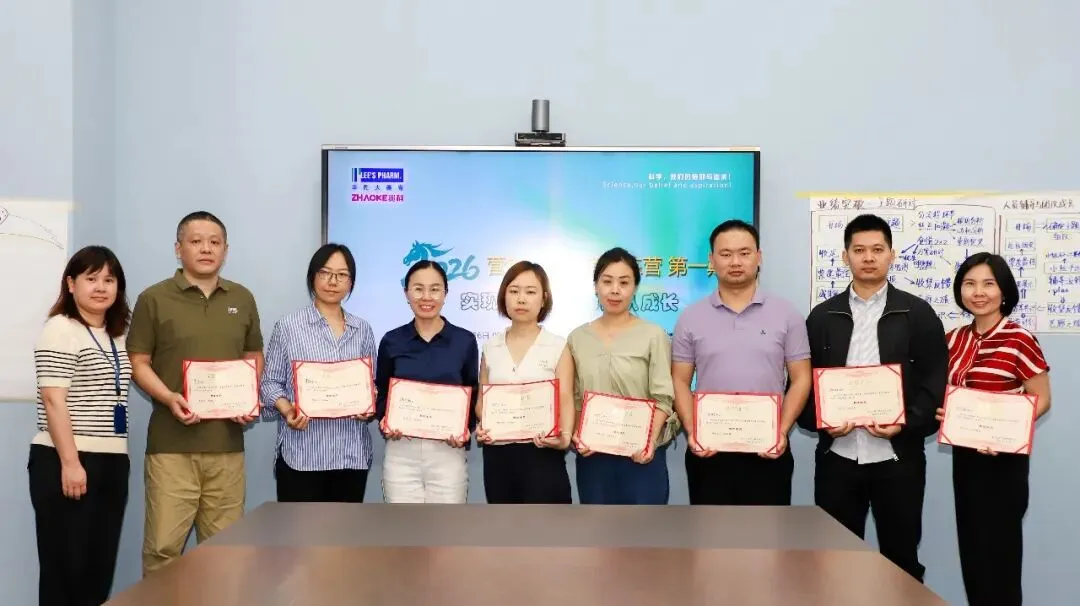 聚力突破,赋能成长——李氏大药厂集团营销中心2026年第一期管理训练营