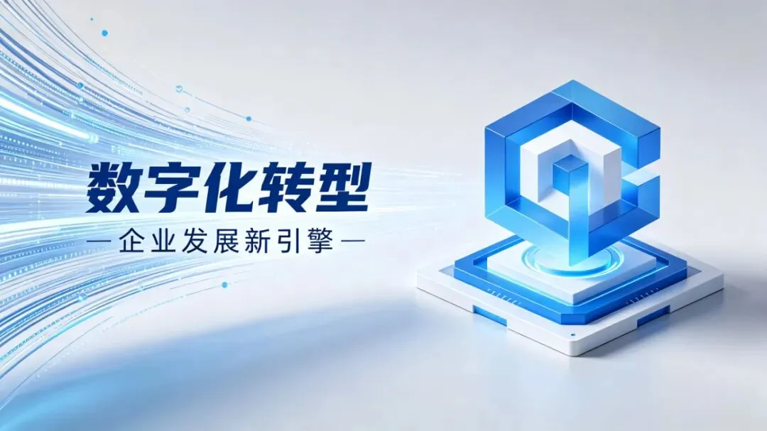 中小微老板速看!3招破解获客难、转化慢、管理乱