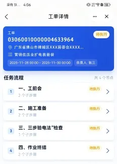 AI眼镜深度赋能,营销现场作业安全监管开启新范式(上)