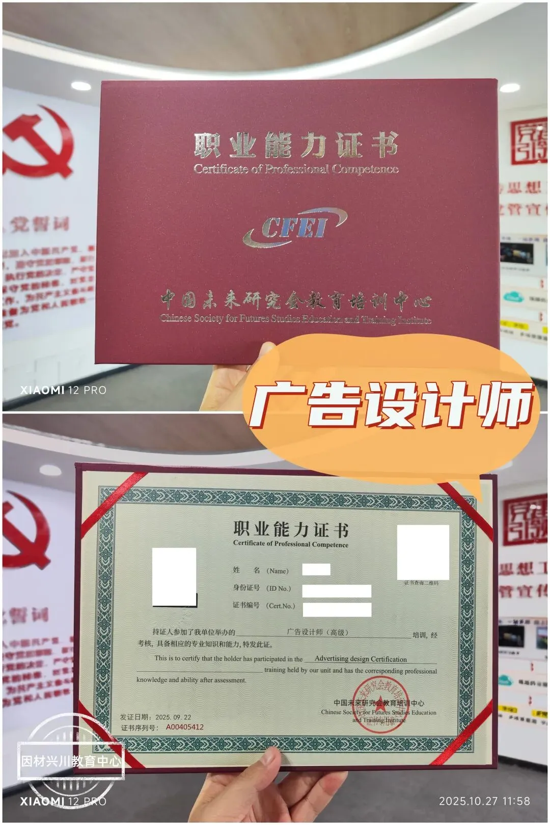 广告设计师、广告策划师、活动策划师、营销策划师、摄影摄像与后期制作,五大核心认证助力职业进阶