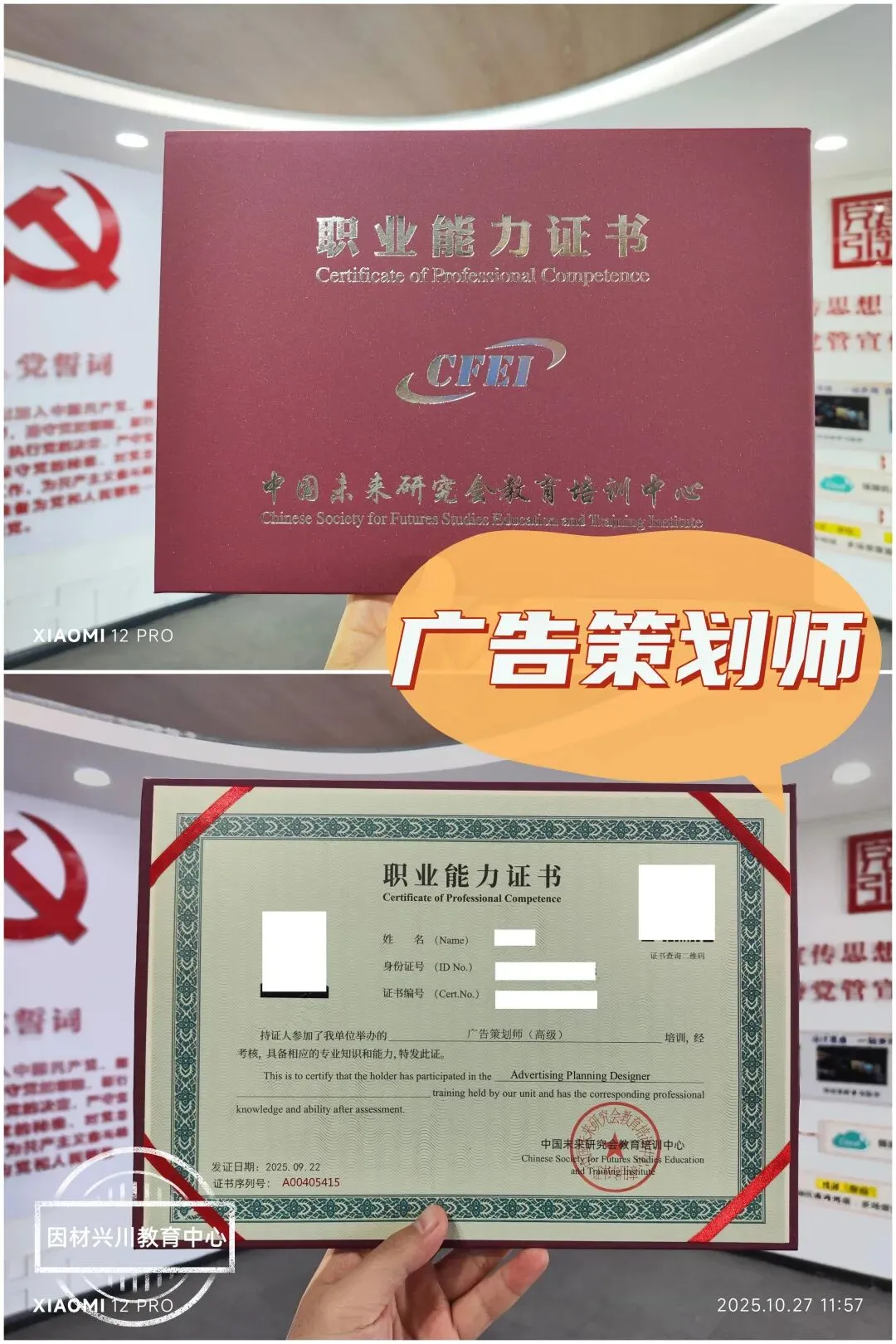 广告设计师、广告策划师、活动策划师、营销策划师、摄影摄像与后期制作,五大核心认证助力职业进阶