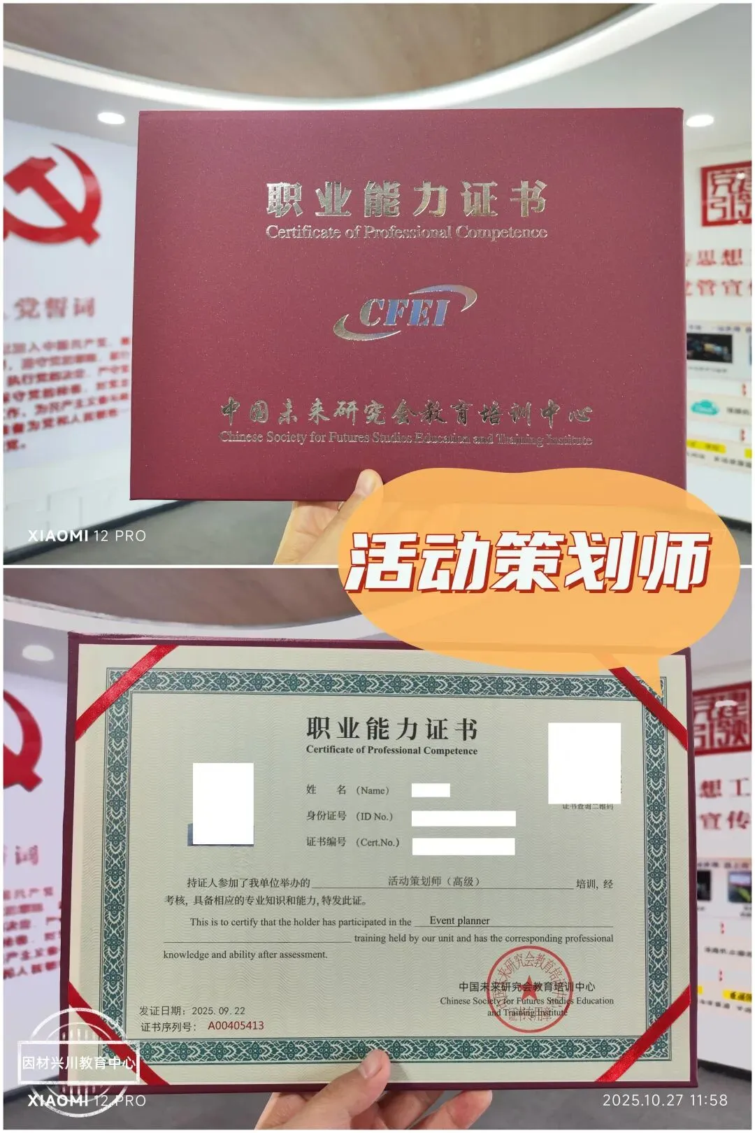 广告设计师、广告策划师、活动策划师、营销策划师、摄影摄像与后期制作,五大核心认证助力职业进阶