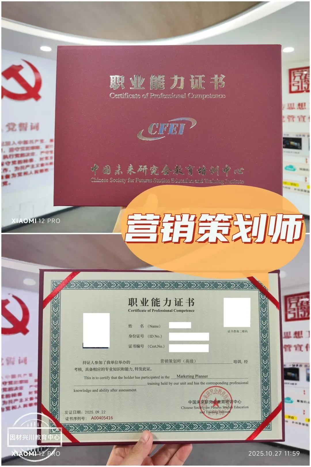 广告设计师、广告策划师、活动策划师、营销策划师、摄影摄像与后期制作,五大核心认证助力职业进阶