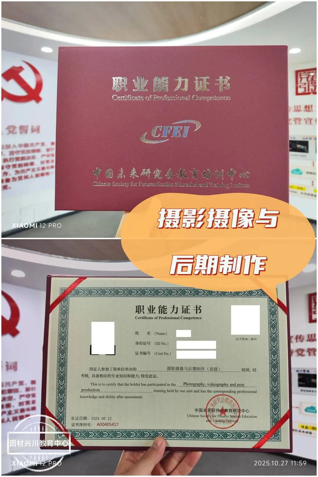 广告设计师、广告策划师、活动策划师、营销策划师、摄影摄像与后期制作,五大核心认证助力职业进阶