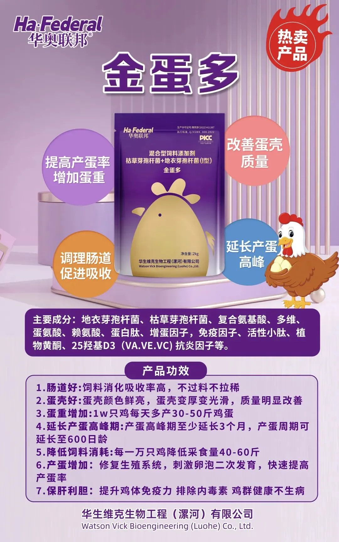 破局鸡蛋营销:告别概念,拥抱优价