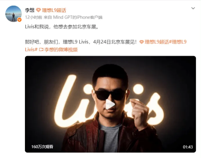 理想L9Livis亮相北京车展;魏牌营销引争议;华为红旗合作;宁德时代“极域之约”超级科技日启幕