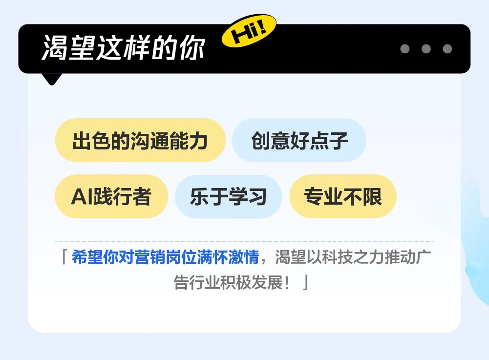 实习资讯 | 腾讯广告2026营销管培生实习生招聘启动!