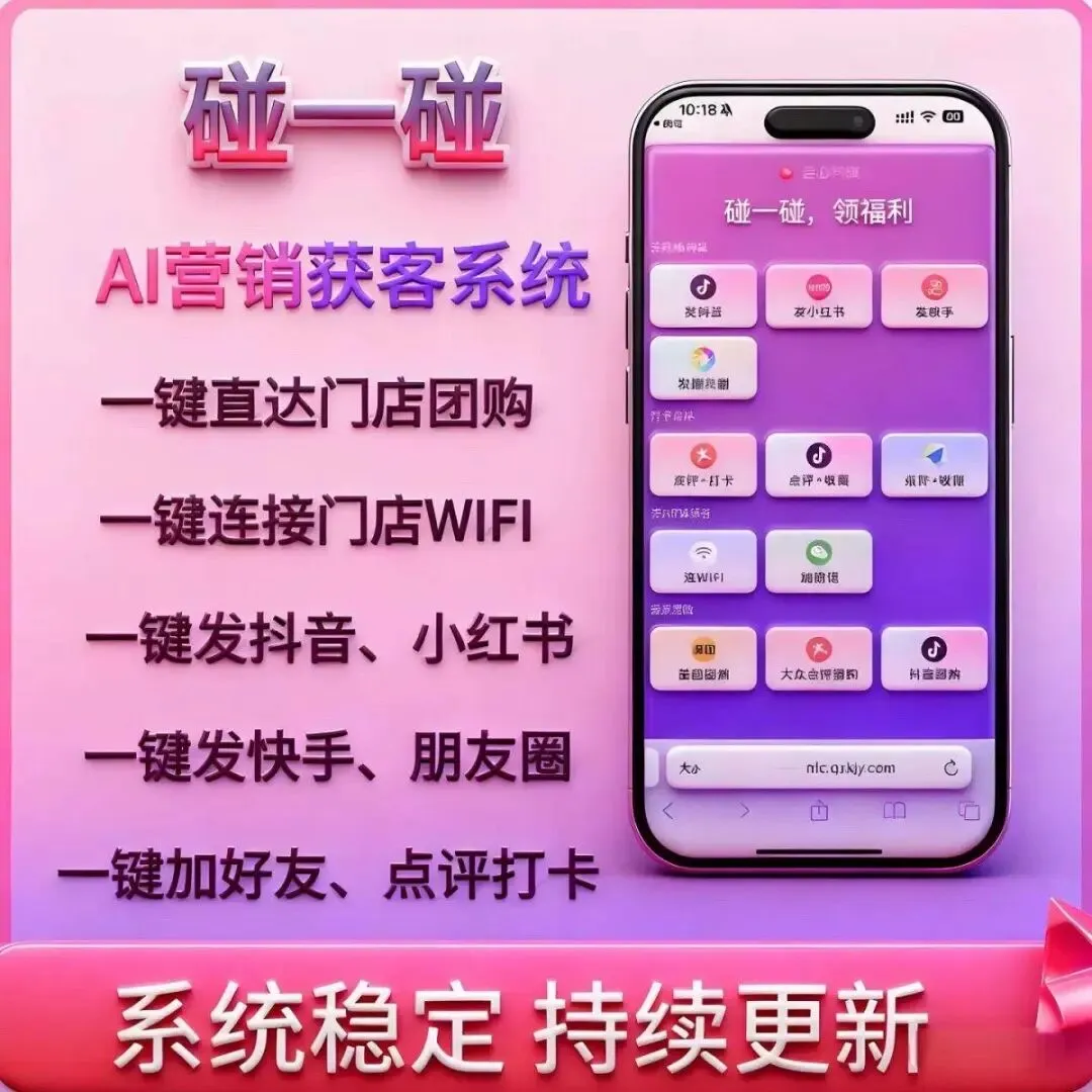 探寻高效营销之路:昆明速算企业碰推客等产品深度解析