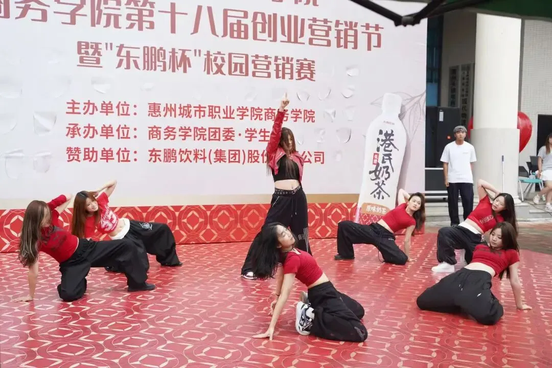 商务学院第十八届创业营销节暨东鹏杯校园营销赛盛大启幕