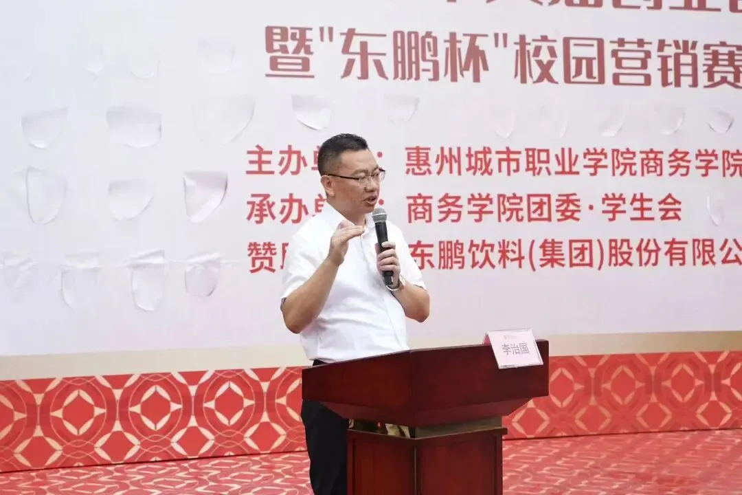 商务学院第十八届创业营销节暨东鹏杯校园营销赛盛大启幕