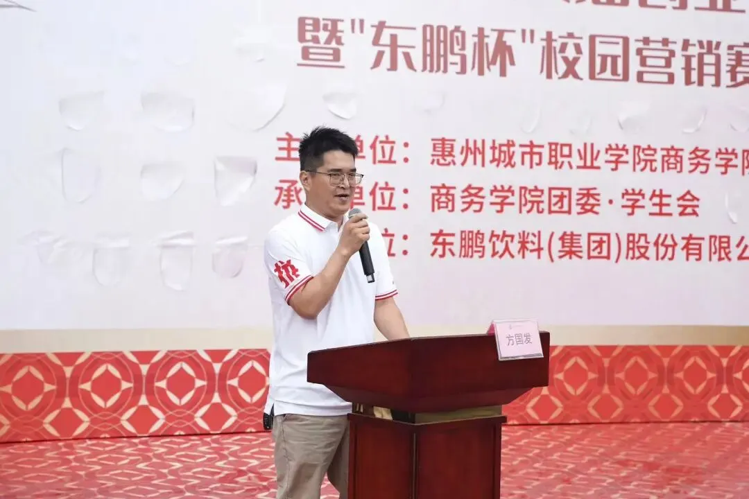 商务学院第十八届创业营销节暨东鹏杯校园营销赛盛大启幕