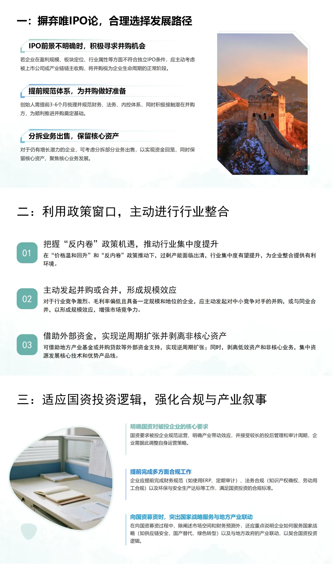 资本市场现状分享以及投资几点思考