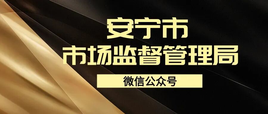 安宁市市场监管局联合市药品安全协会开展2026年药品从业人员培训会
