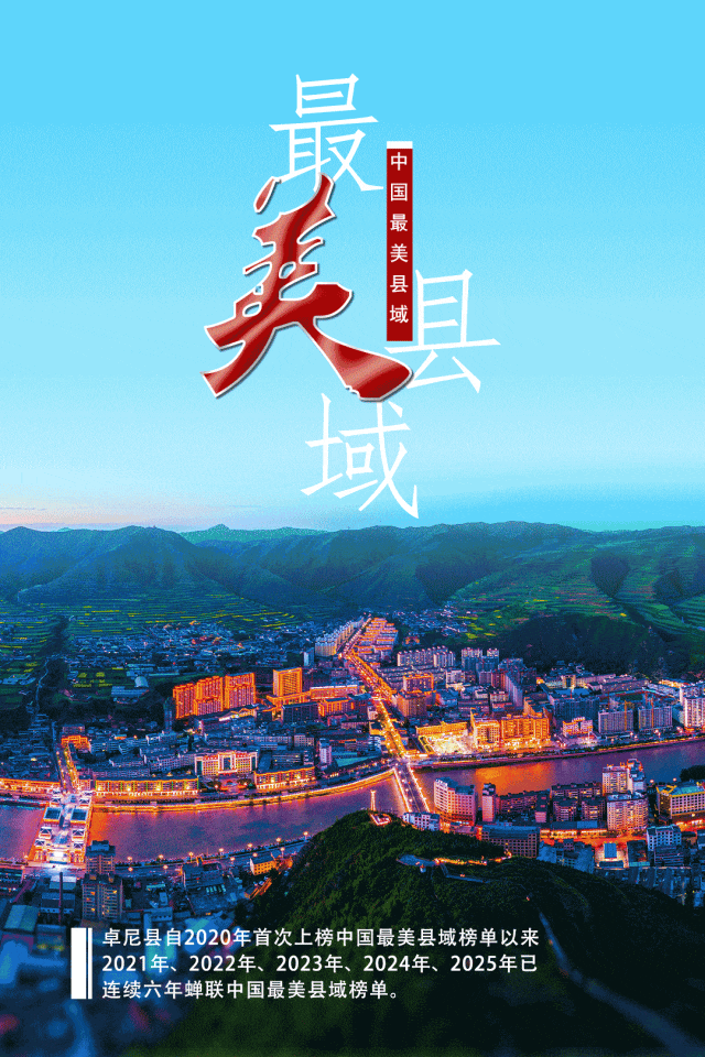 卓尼县开展文化市场综合执法行动筑牢文化安全防线