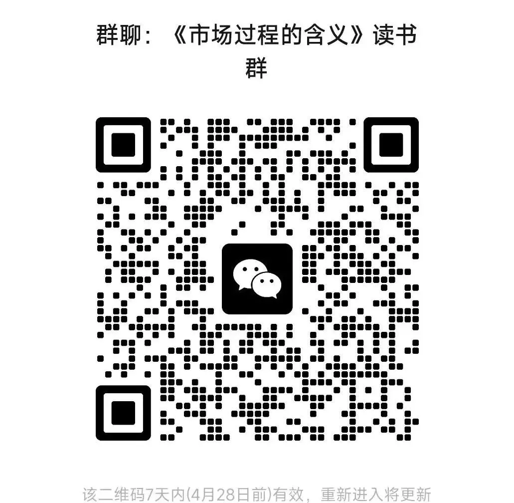 《市场过程的含义》第九章 经济计划与知识问题 第六节 市场、企业与集中计划