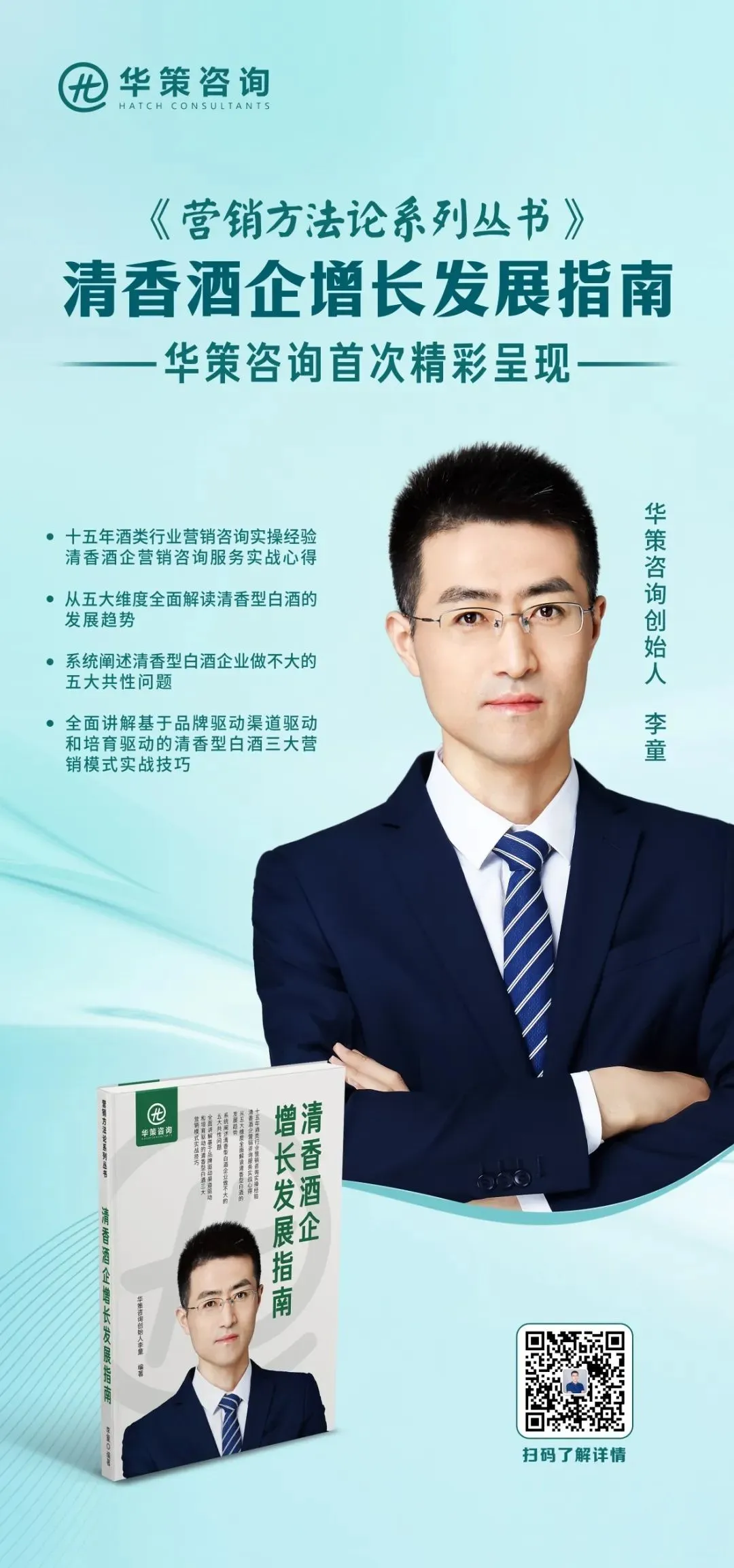 酒类营销100问 ㉜|品牌文化如何做到与消费者情感共鸣