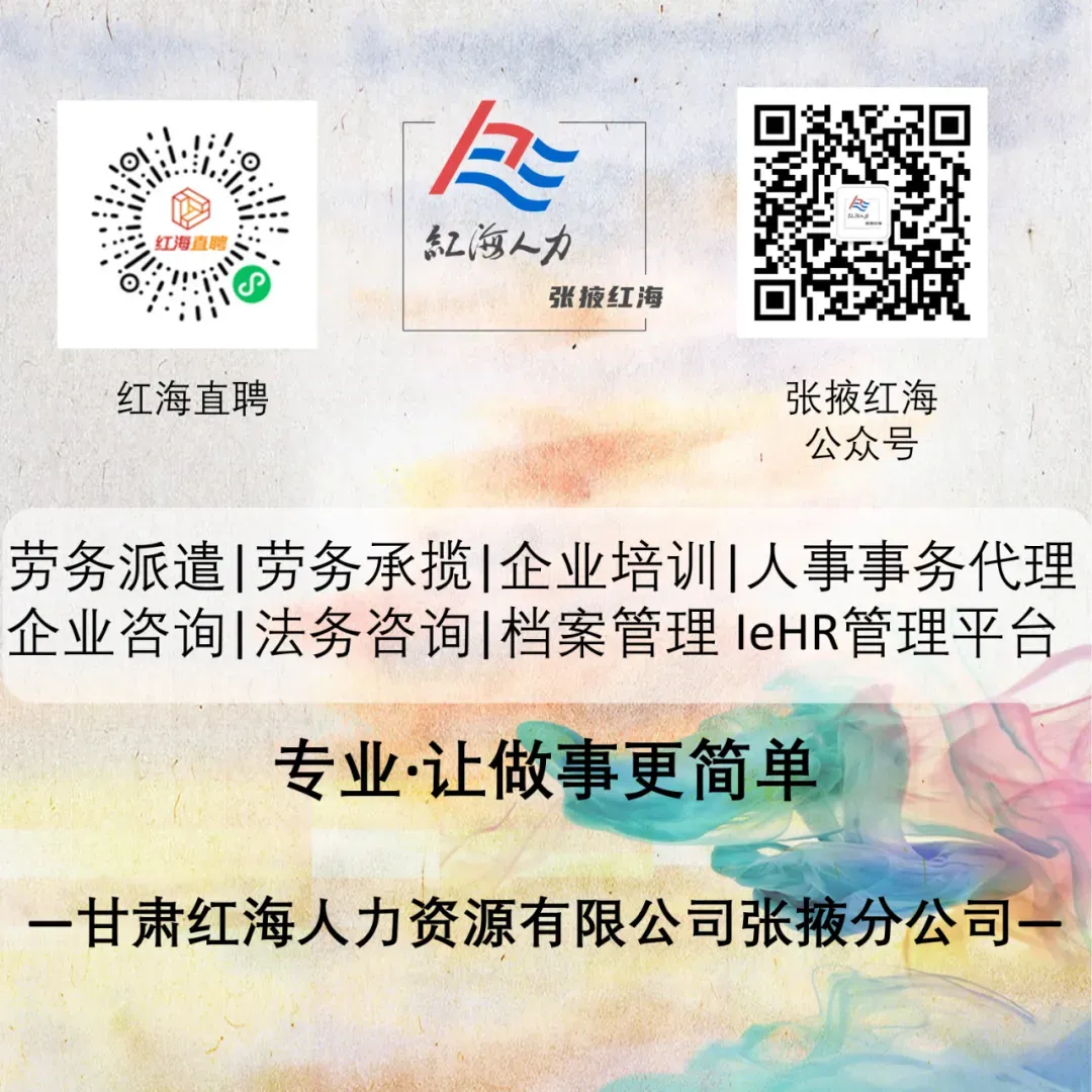 肃南县零工市场招聘信息(2026.4.21)