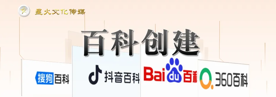 告别流量焦虑!GEO营销风口已至,星火传媒助你精准破局