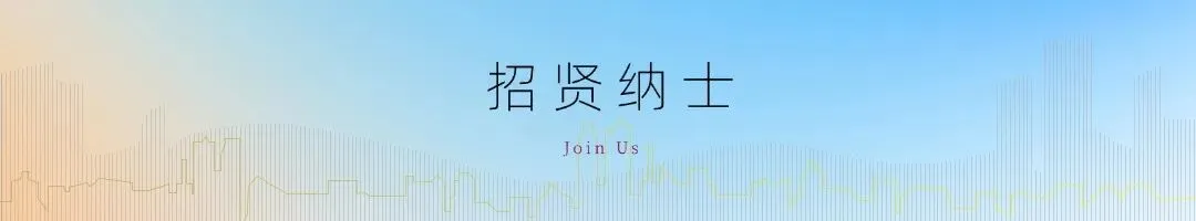 社会招聘∣蕾奥规划市场顾问2026年招聘计划
