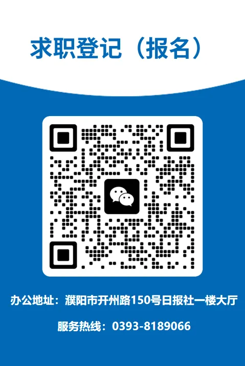濮阳市开州零工市场4月25日招聘会:灵活就业 一站就位