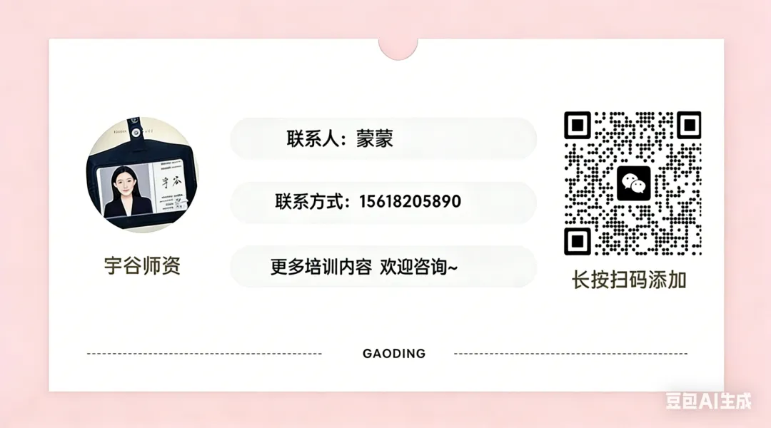 《进阶之路——对公营销与客户经营能力的锻造》(2天)