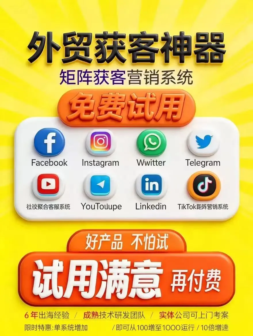 2026外贸获客实战:告别守株待兔,主动拿下全球订单!