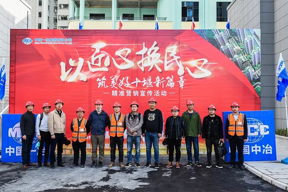 中冶集团十一月30场精准营销宣传助力冲刺万亿市场