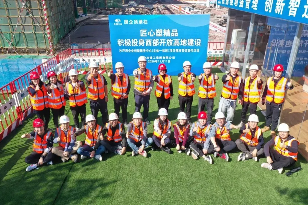 中冶集团十一月30场精准营销宣传助力冲刺万亿市场