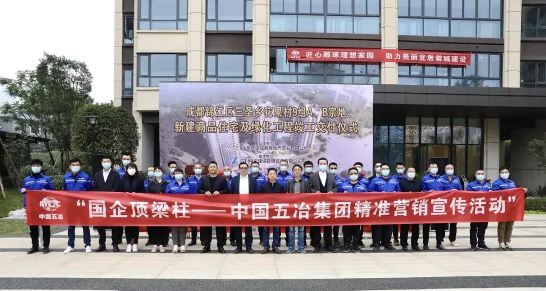 中冶集团十一月30场精准营销宣传助力冲刺万亿市场