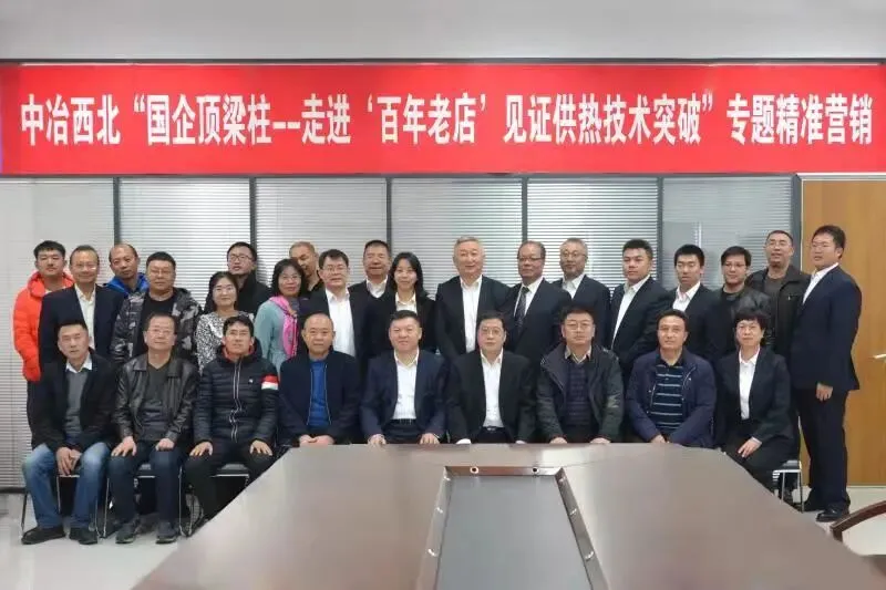 中冶集团十一月30场精准营销宣传助力冲刺万亿市场