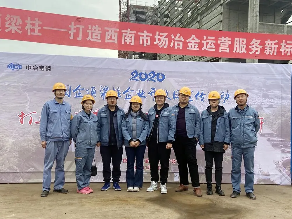 中冶集团十一月30场精准营销宣传助力冲刺万亿市场