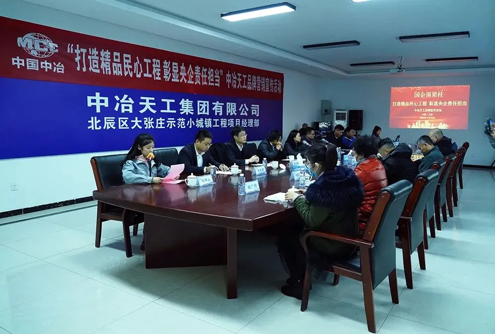 中冶集团十一月30场精准营销宣传助力冲刺万亿市场