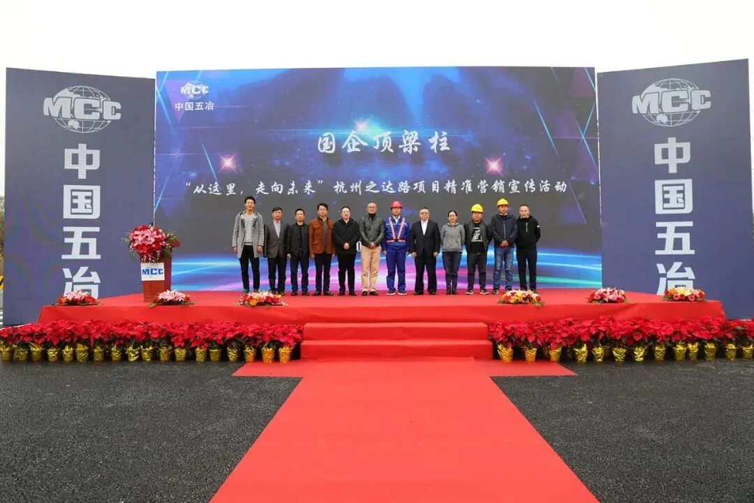 中冶集团十一月30场精准营销宣传助力冲刺万亿市场